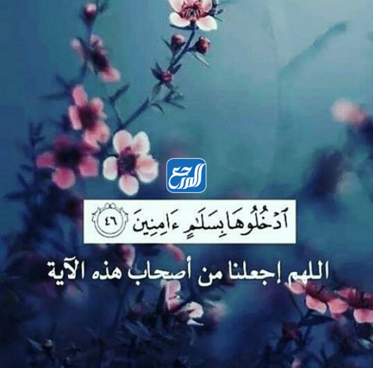 دعاء ليلة الإسراء والمعراج بالصور