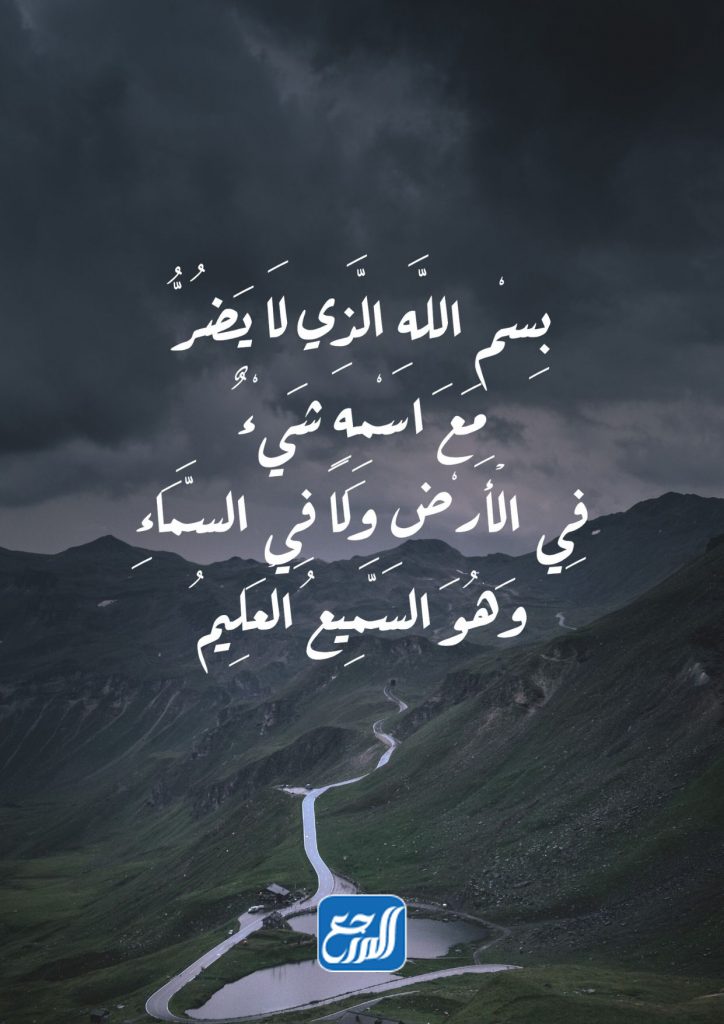 دعاء ليلة الإسراء والمعراج بالصور