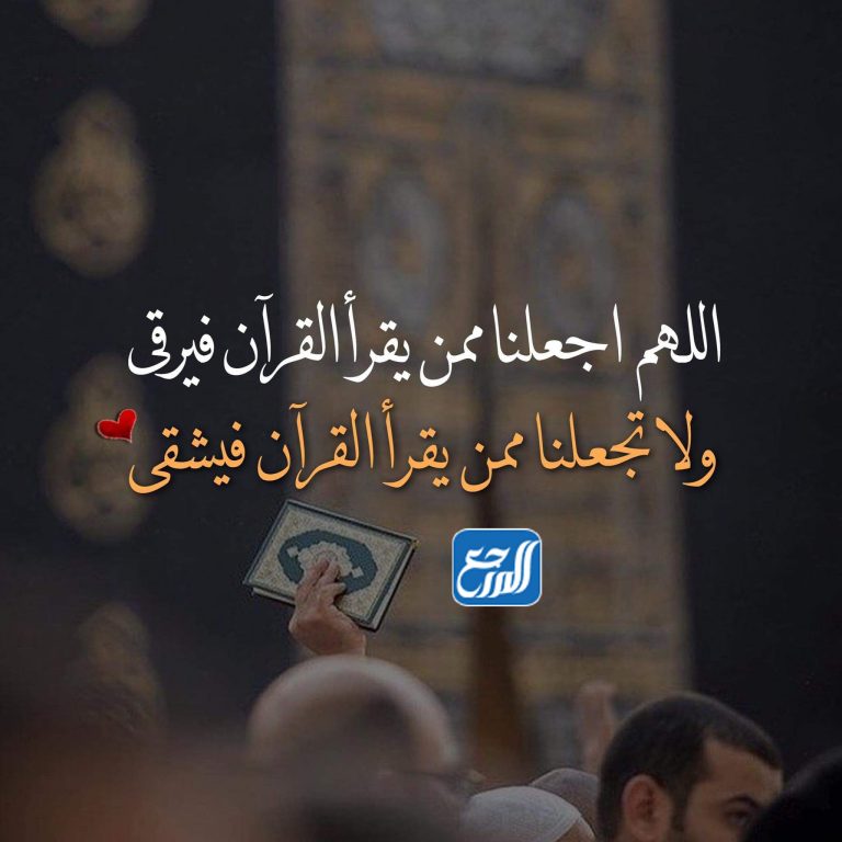 دعاء ليلة الإسراء والمعراج بالصور