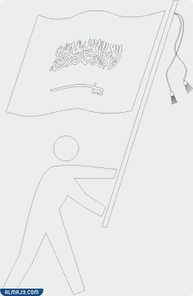 رسومات مُفرغة عن يوم التأسيس