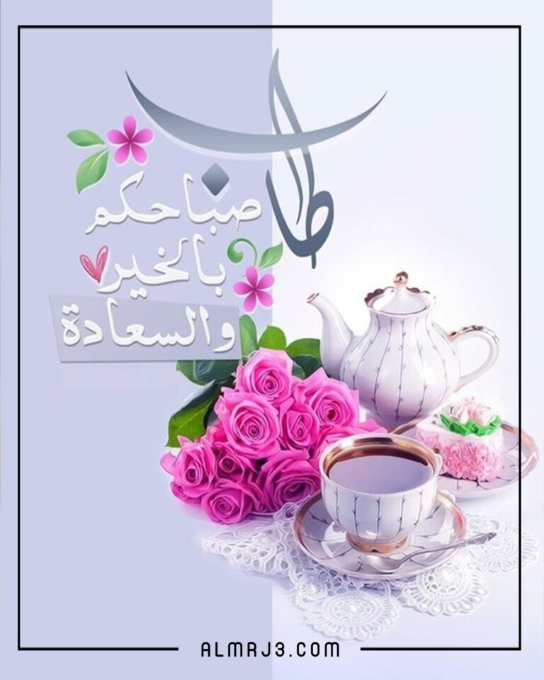 صور صباحية جميلة 2022