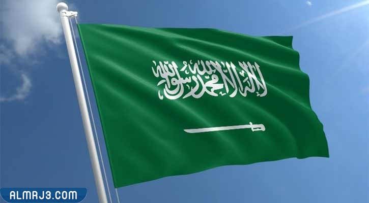 صور علم المملكة العربية السعودية الجديد 2022