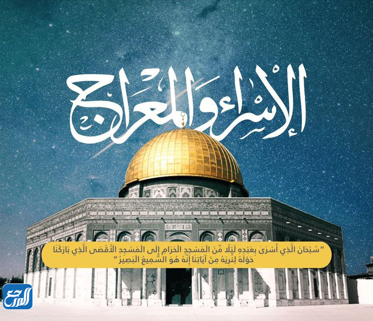 صور عن الاسراء والمعراج جديدة 2022