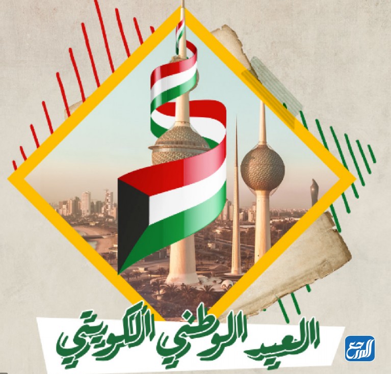 صور عن اليوم الوطني الكويتي