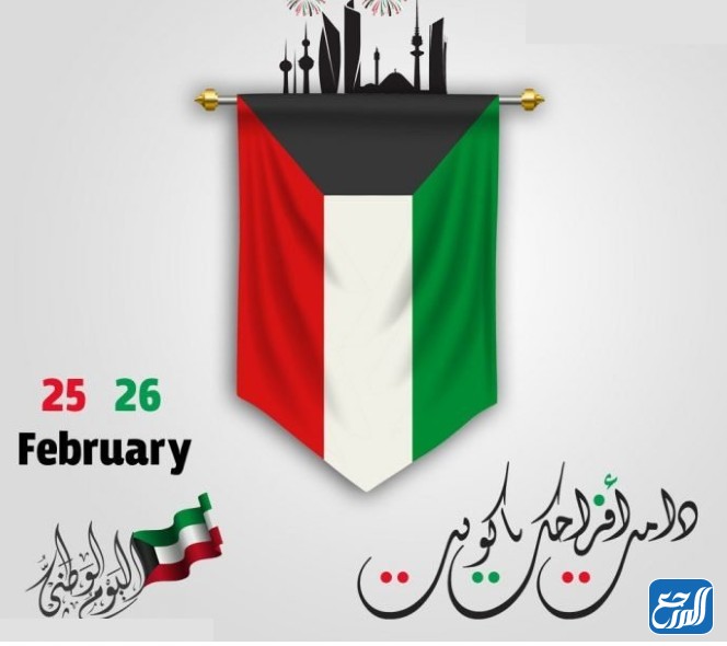 صور عن اليوم الوطني الكويتي