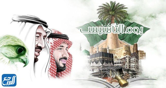 رسومات يوم التأسيس السعودي 2022
