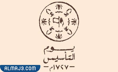 صور لشعار يوم التأسيس السعودي