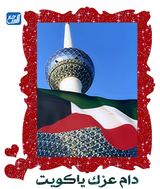 صور متحركة عن العيد الوطني الكويتي 2022