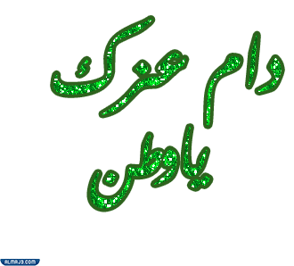 صور مُتحركة عن يوم التأسيس السعودي 2022