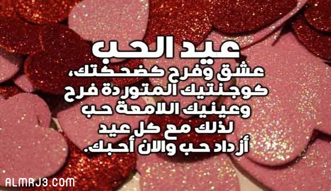 صور يوم الحب مكتوبة للواتس والفيس