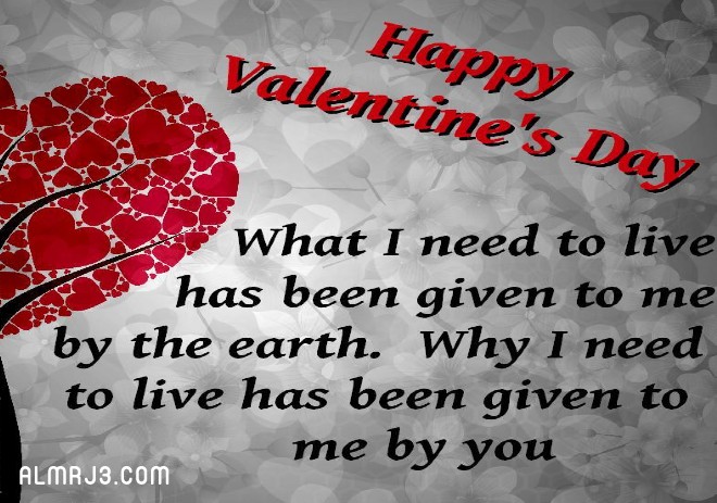 صور يوم الحب مكتوبة للواتس والفيس