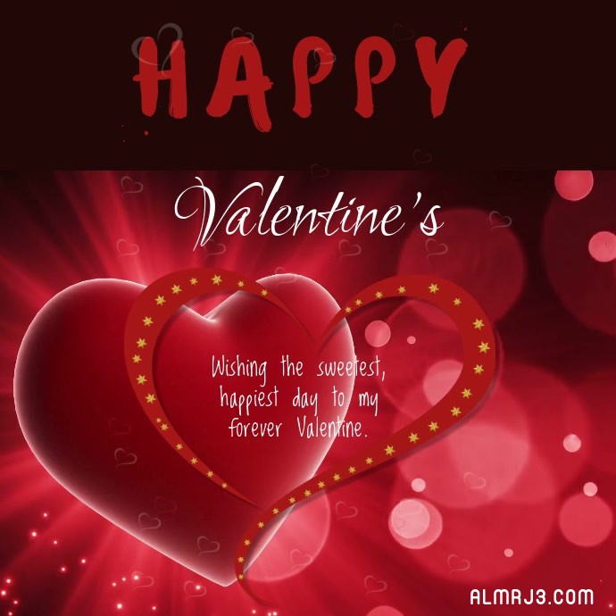 صور يوم الحب مكتوبة للواتس والفيس