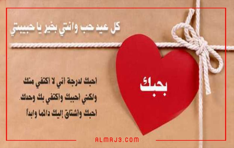 صِور رمزيات عشاق عِيد الحُب الفلانتين داي