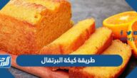 طريقة كيكة البرتقال الهشة بالصور