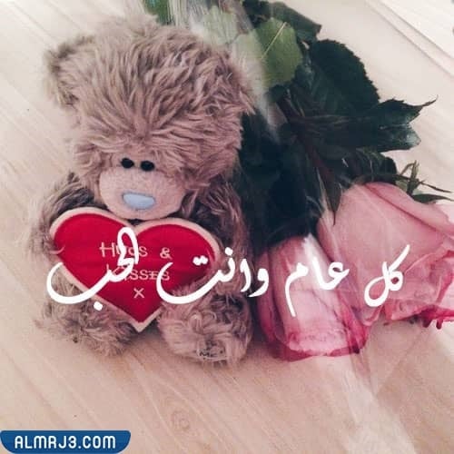 وش ارد لو احد قالي هابي فلنتاين