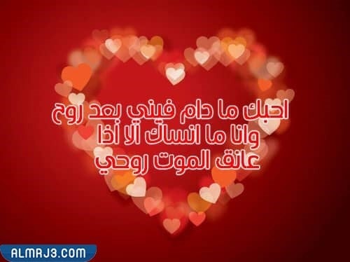عبارات حب للزوج رومنسية 2022