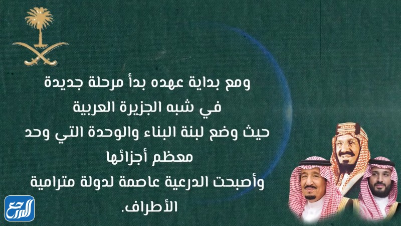 صور برزنتيشن عن يوم التأسيس السعودي
