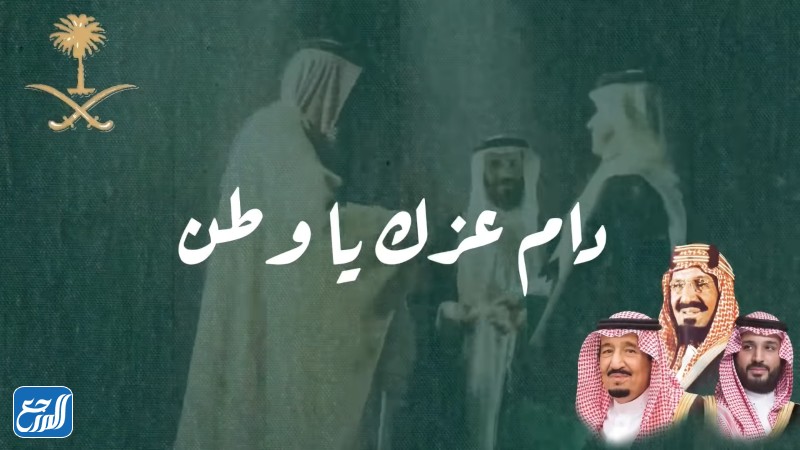 عرض صور برزنتيشن عن يوم التأسيس السعودي