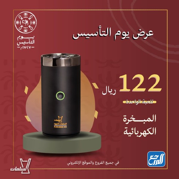 عروض نخبة العود يوم التأسيس