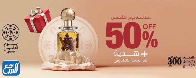 عروض عبدالصمد القرشي ليوم التأسيس