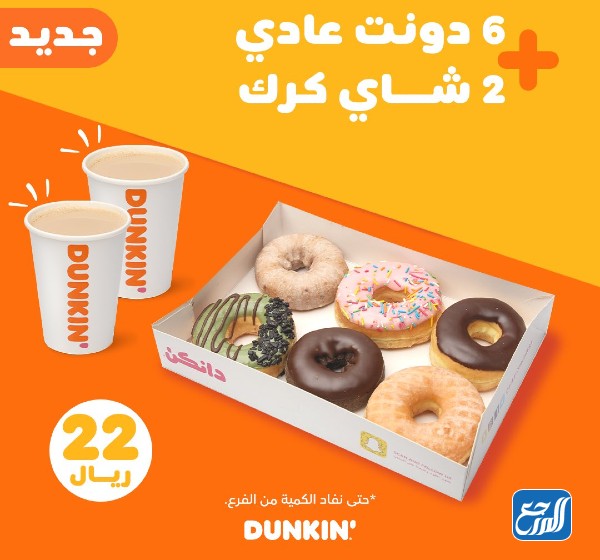 عروض وتخفيضات يوم التأسيس للمطاعم  