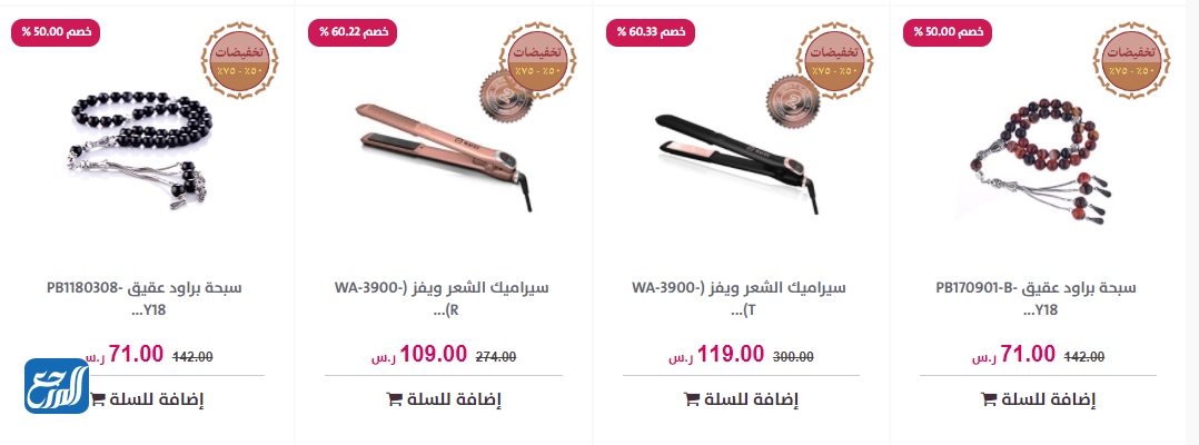 صور عروض الاكسسوارات من درعه بالصور