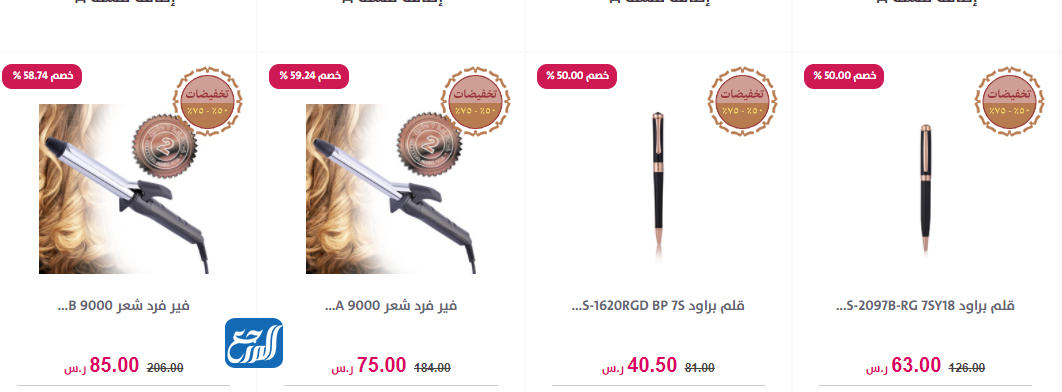 صور عروض الاكسسوارات من درعه بالصور