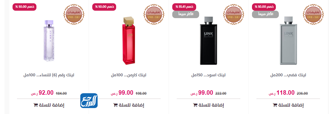 عروض يوم التأسيس درعه بالصور