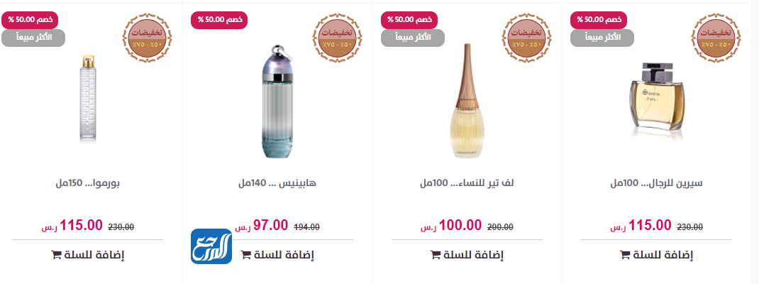 عروض يوم التأسيس درعه بالصور