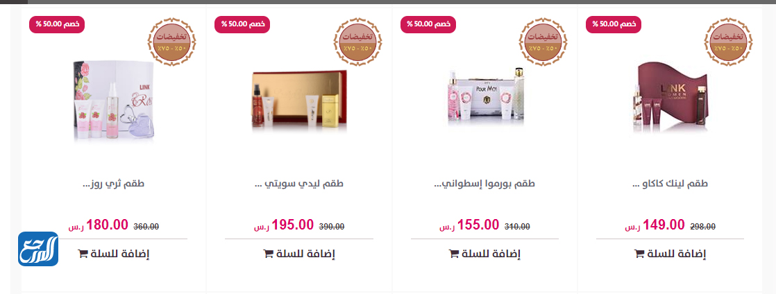 تخفيضات الأطقم والهدايا من درعه بالصور