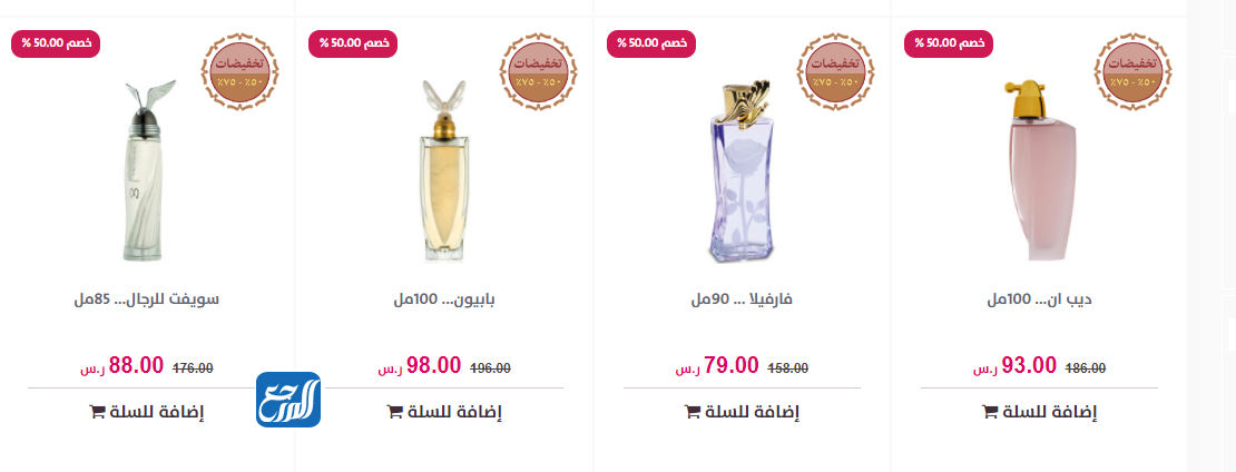 عروض يوم التأسيس درعه بالصور