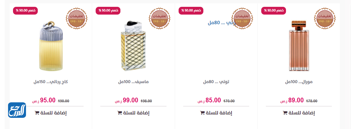 عروض يوم التأسيس درعه بالصور