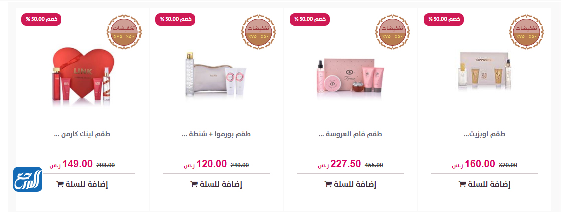 تخفيضات الأطقم والهدايا من درعه بالصور