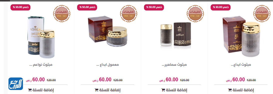 تخفيضات الأطقم والهدايا من درعه بالصور