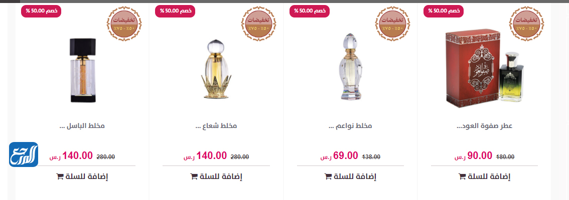 تخفيضات العود من درعه بالصور