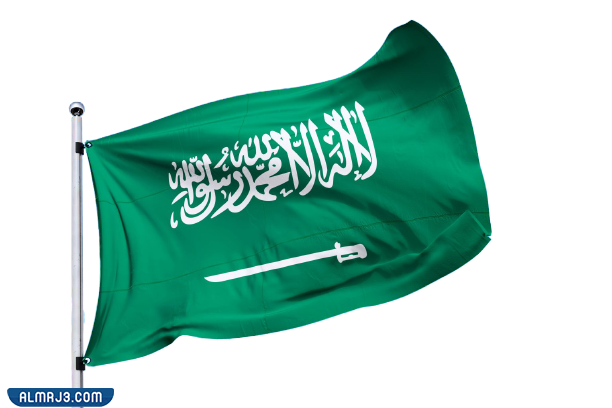 صور علم المملكة العربية السعودية الجديد png
