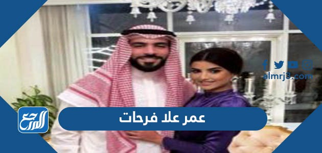 عمر علا فرحات