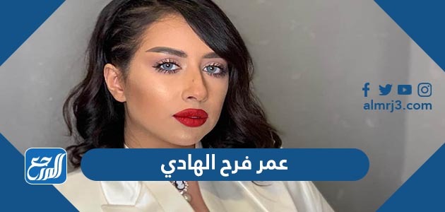 عمر فرح الهادي