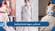 فساتين سهرة فخمة وراقية 2025