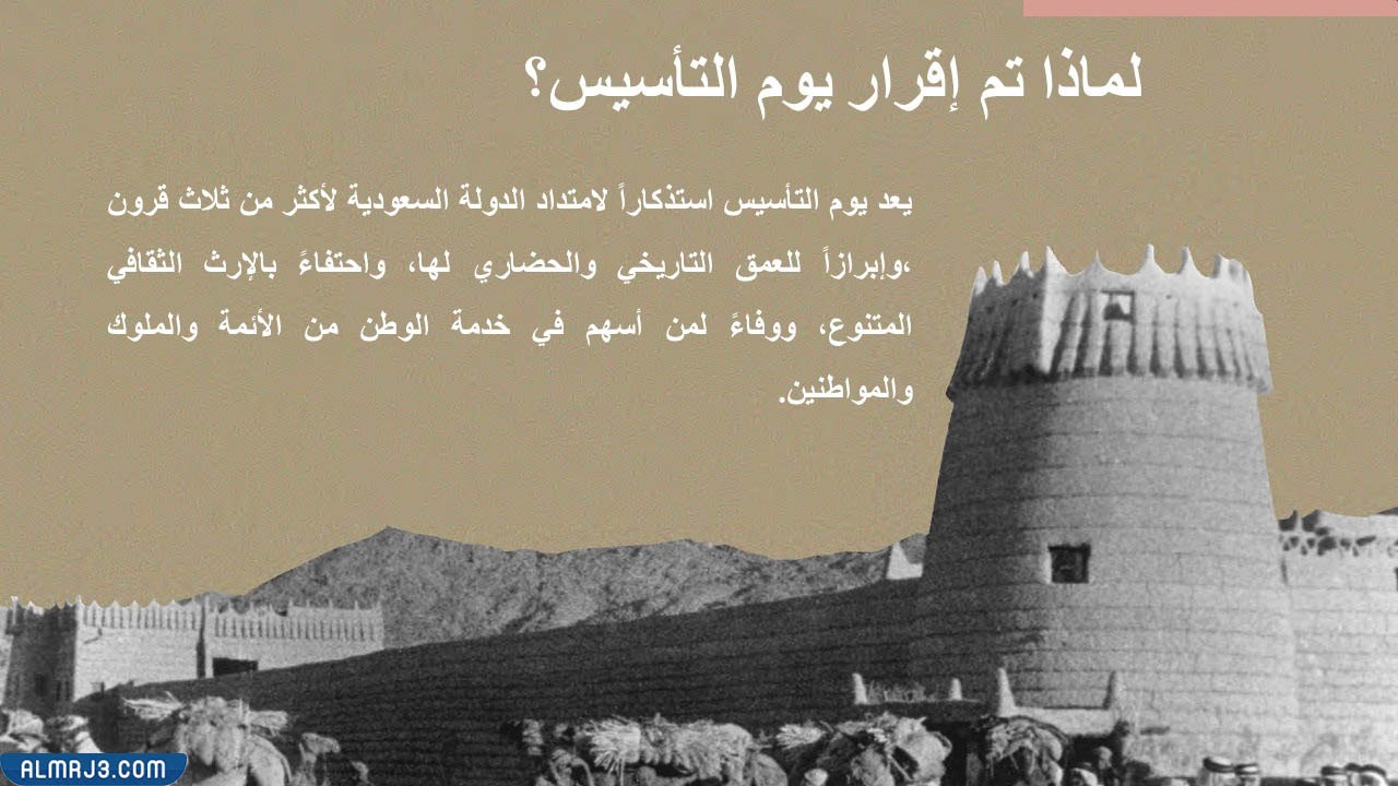 قوالب يوم التأسيس