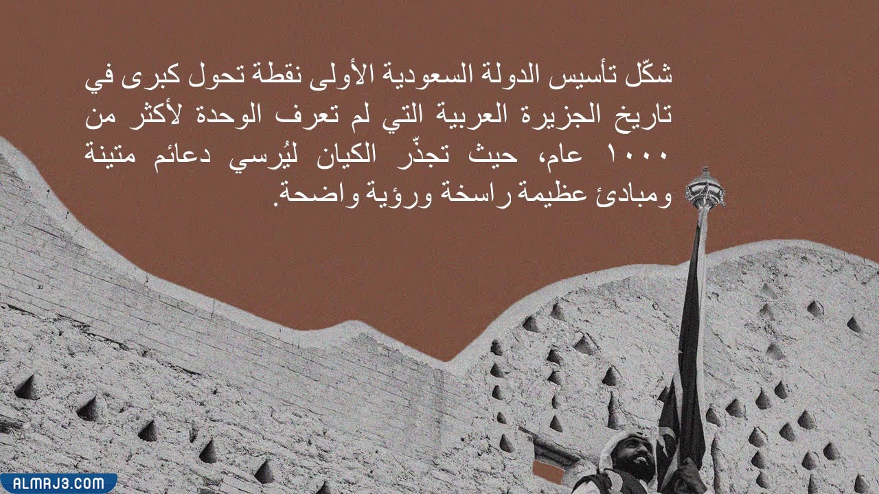 قوالب يوم التأسيس