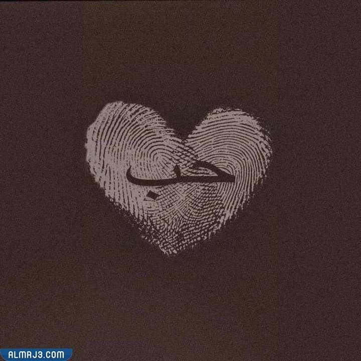 كلمات حب للحبيب في عيد الفلانتاين