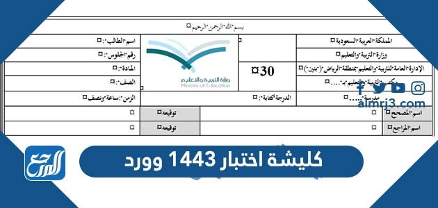 ترويسة اختبار