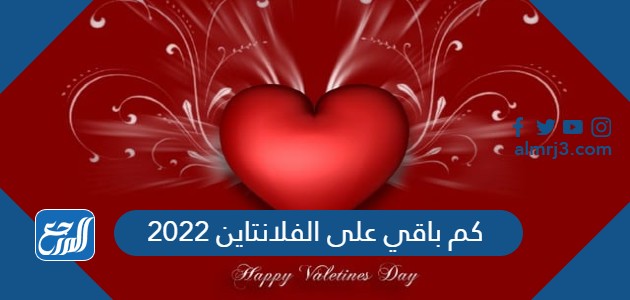 عد تنازلي 2022