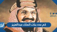 اخلاق الملك عبدالعزيز مع الشواهد