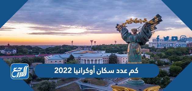 السعودية 2022 كم عدد سكان كم عدد