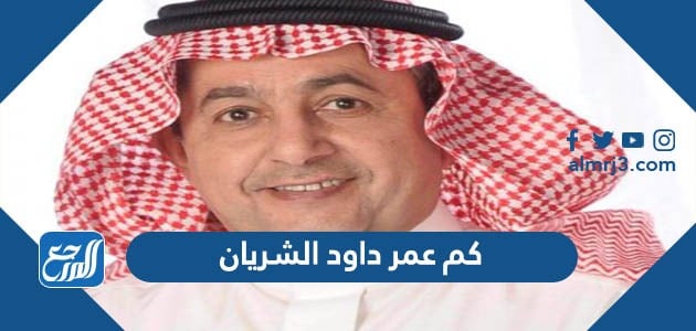 مرض داود الشريان