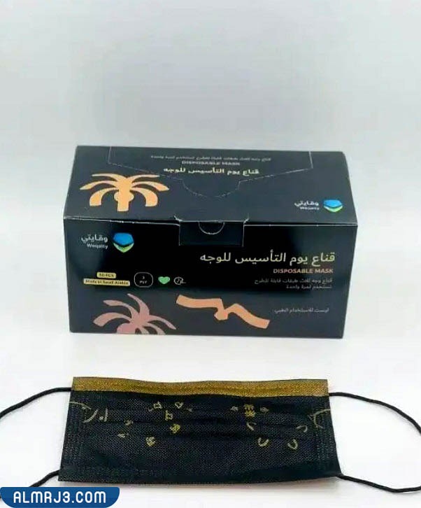 كمامات يوم التأسيس السعودي 2022 / 1443