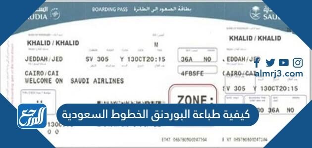 كيفية طباعة البوردنق الخطوط السعودية