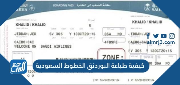 كيفية طباعة البوردنق الخطوط السعودية